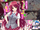娘の友達のファザコンJKたちが俺を誘惑してくる! 6巻