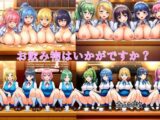 お飲み物はいかがですか?