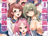 はっぴーえちえちえくすぺりえんす