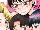 ご近所お姉さんと4Pってマジ！？