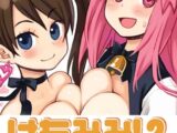 けもみみ! 2