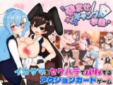 孕ませ！ギャンブル学園～イカサマをセクハラでパリィしてハーレムを築く～