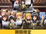 【期間限定】COM3D2&2.5 コンプリートアップグレードパック